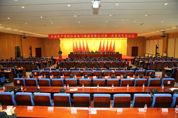 中国共产党IM(股份有限公司)电竞-电子竞技平台
第一次党员代表大会胜利闭幕